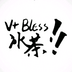 V+Bless冰茶