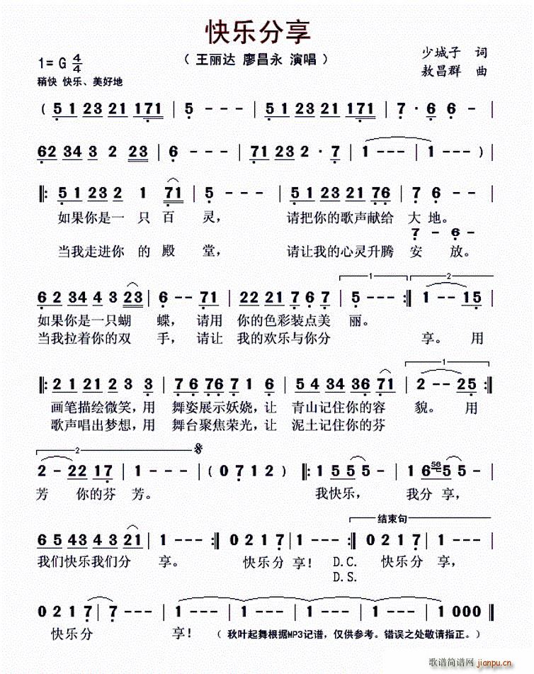 用歌声唱出梦想,用舞台聚焦荣光,让泥土记住你的芳香.