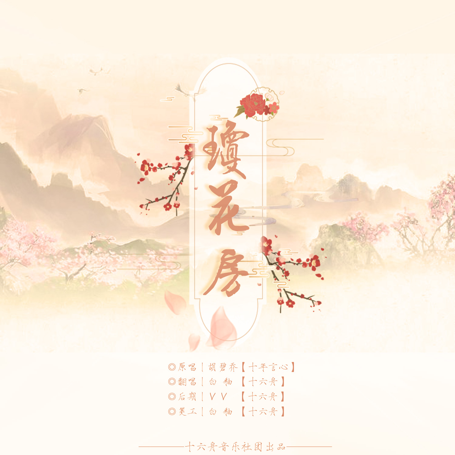 琼花房简谱_儿歌简谱