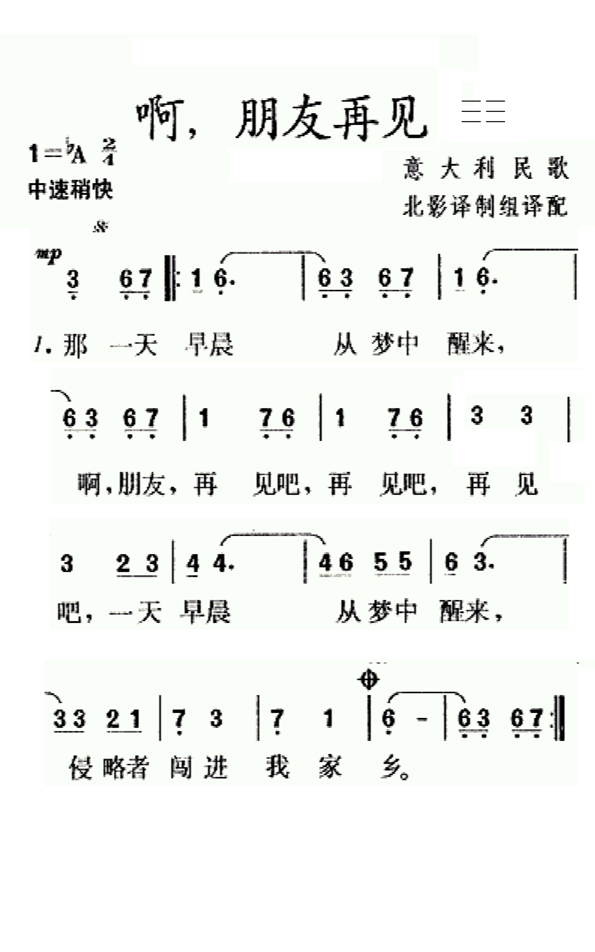 找呀找呀找朋友简谱_找朋友儿歌简谱