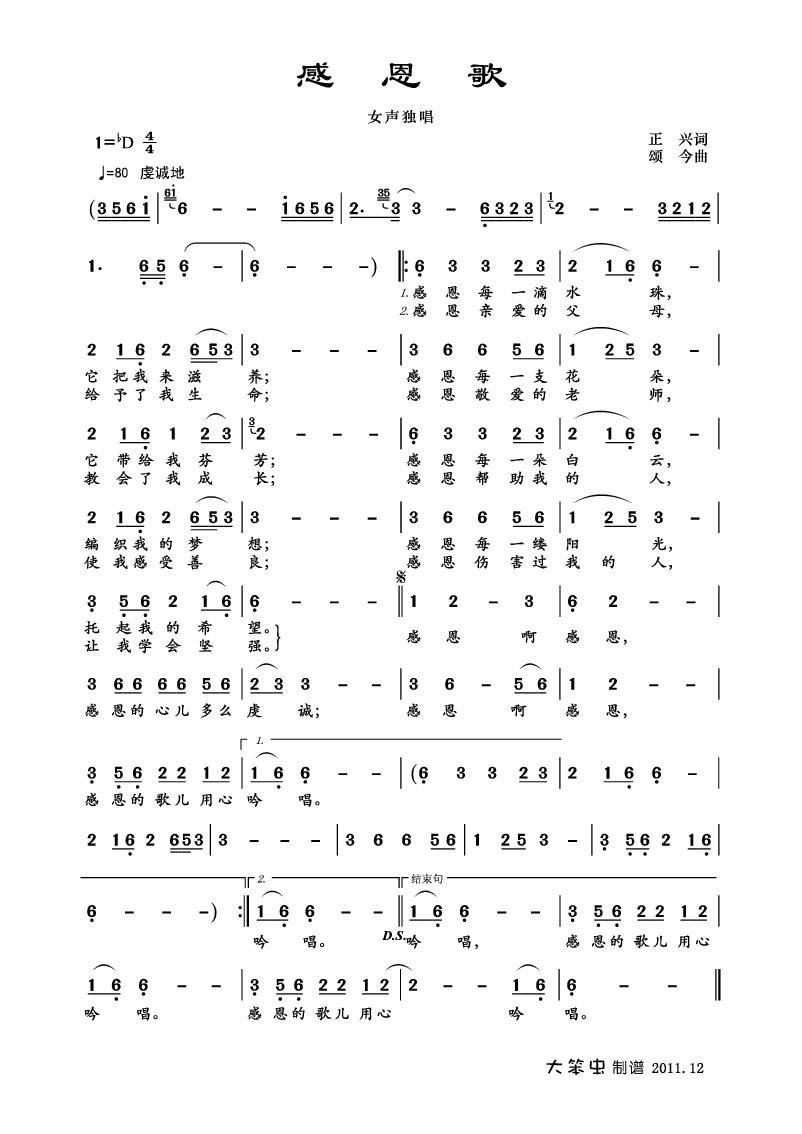 花鼓戏十字调大筒演奏曲谱_花鼓戏十字调简谱(3)