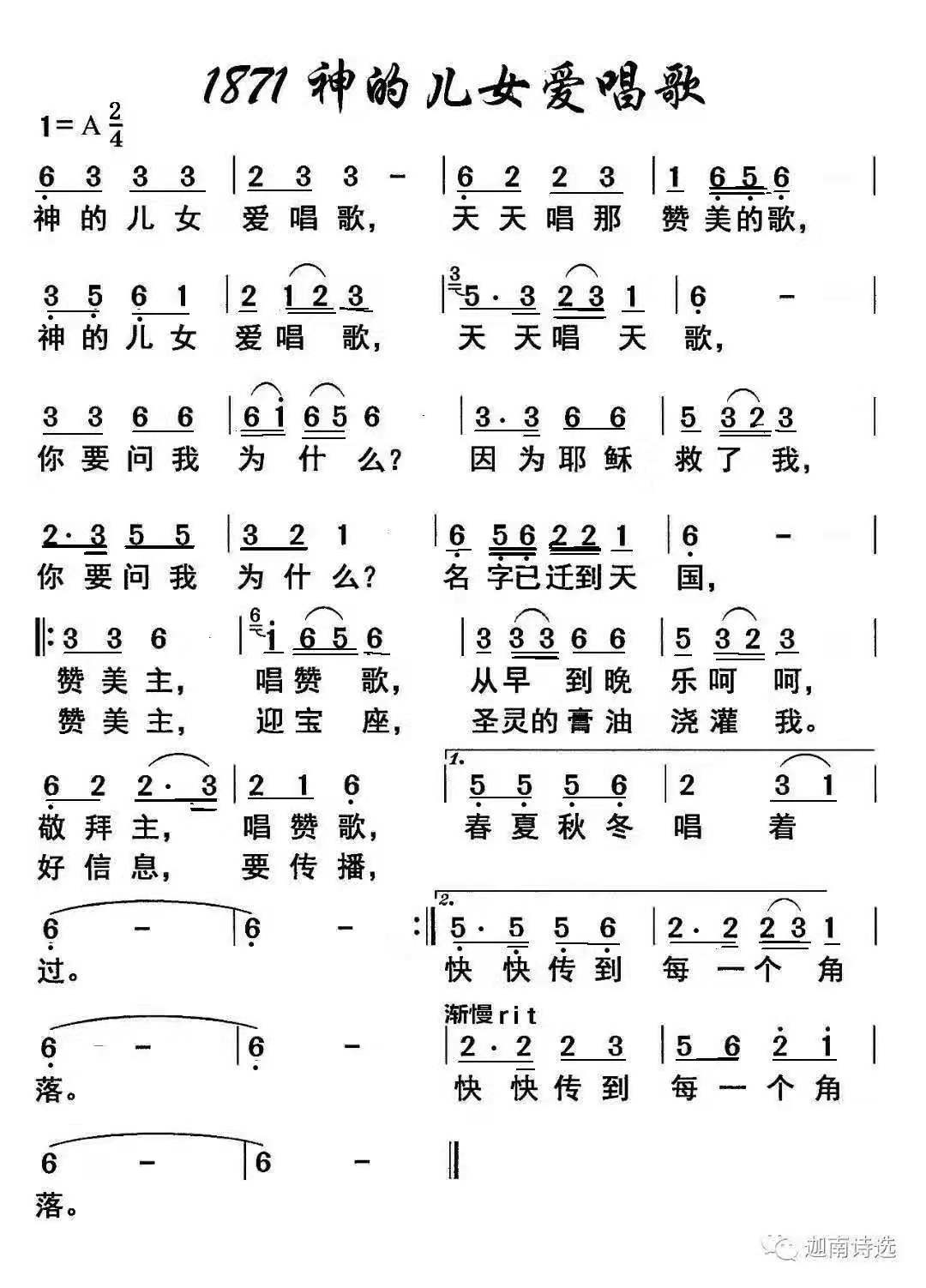 小敏的歌曲心声简谱_浪子心声简谱(2)