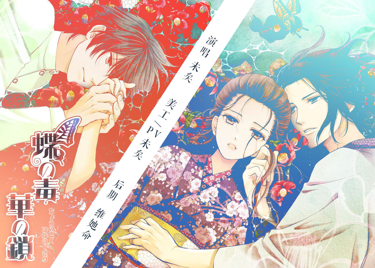 花香り涙ほろり