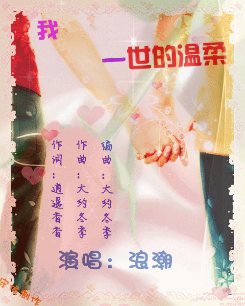 浪潮是什么曲风的歌名_浪潮的歌词 浪潮是什么曲风的歌名_浪潮的歌词（浪潮 歌词） 新闻资讯