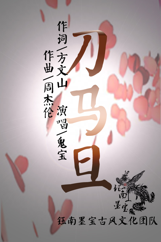 刀马旦