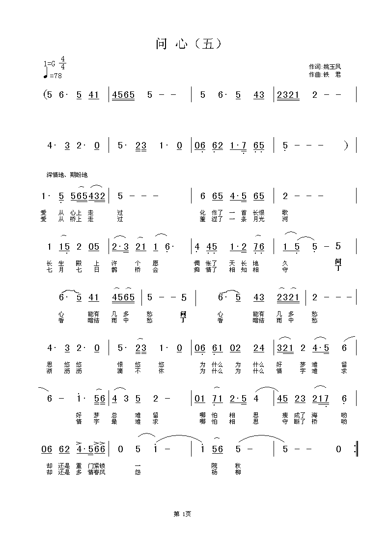 陶笛曲谱三管_陶笛曲谱12孔(2)