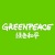 绿色和平GreenPeace