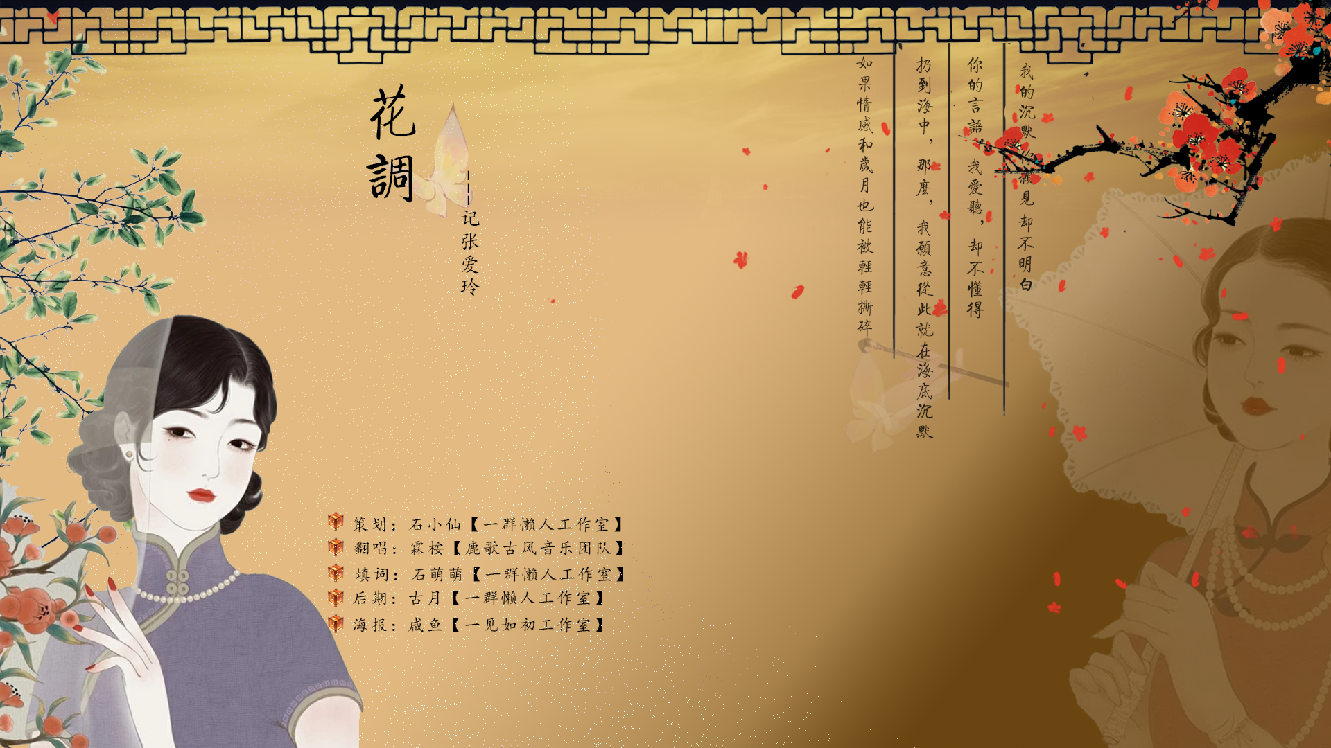 策填 花凋 石榴儿orz 5sing中国原创音乐基地