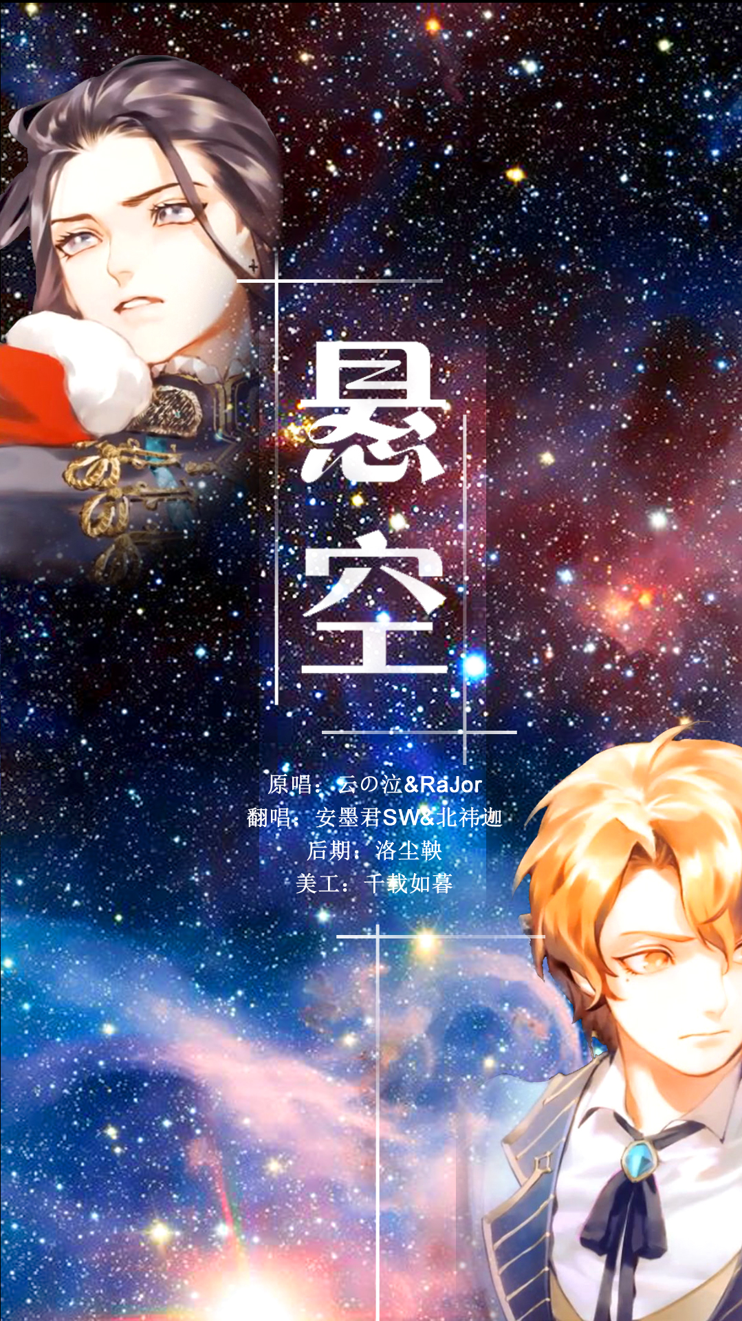 悬空