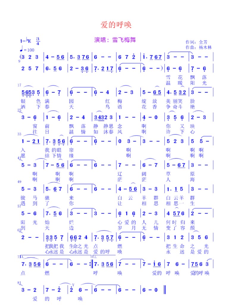 恋爱ing陶笛曲谱_陶笛曲谱12孔(4)