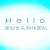 Hello音乐团队