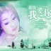 玲珑（于婷）