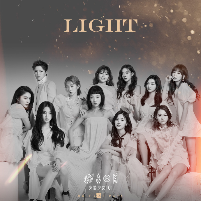依然是手机渣设备录制的一首《light》,是火箭少女所有歌里最喜欢的一