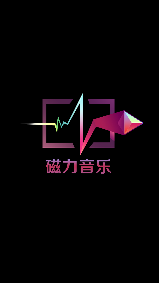 磁力音乐