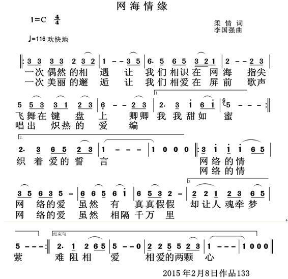 一万种情缘简谱图片