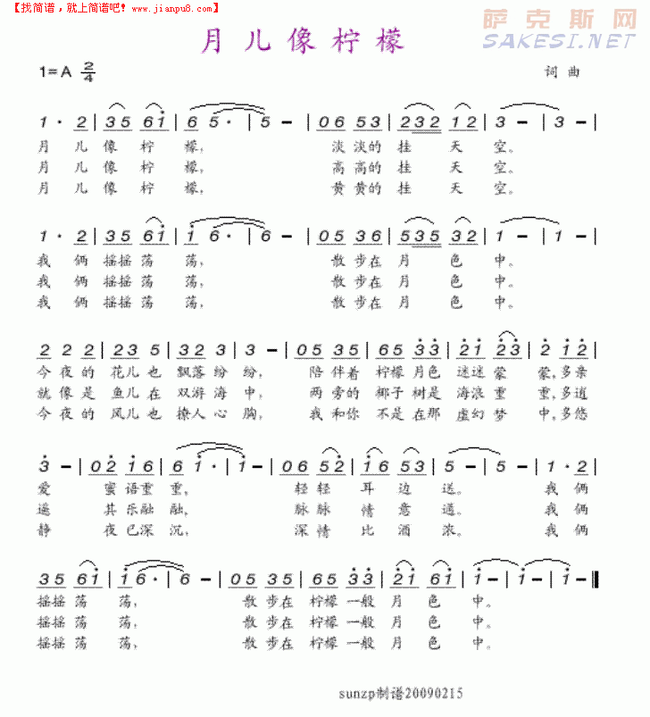 月儿像柠檬简谱龙飘飘_马兰山歌龙飘飘简谱(2)