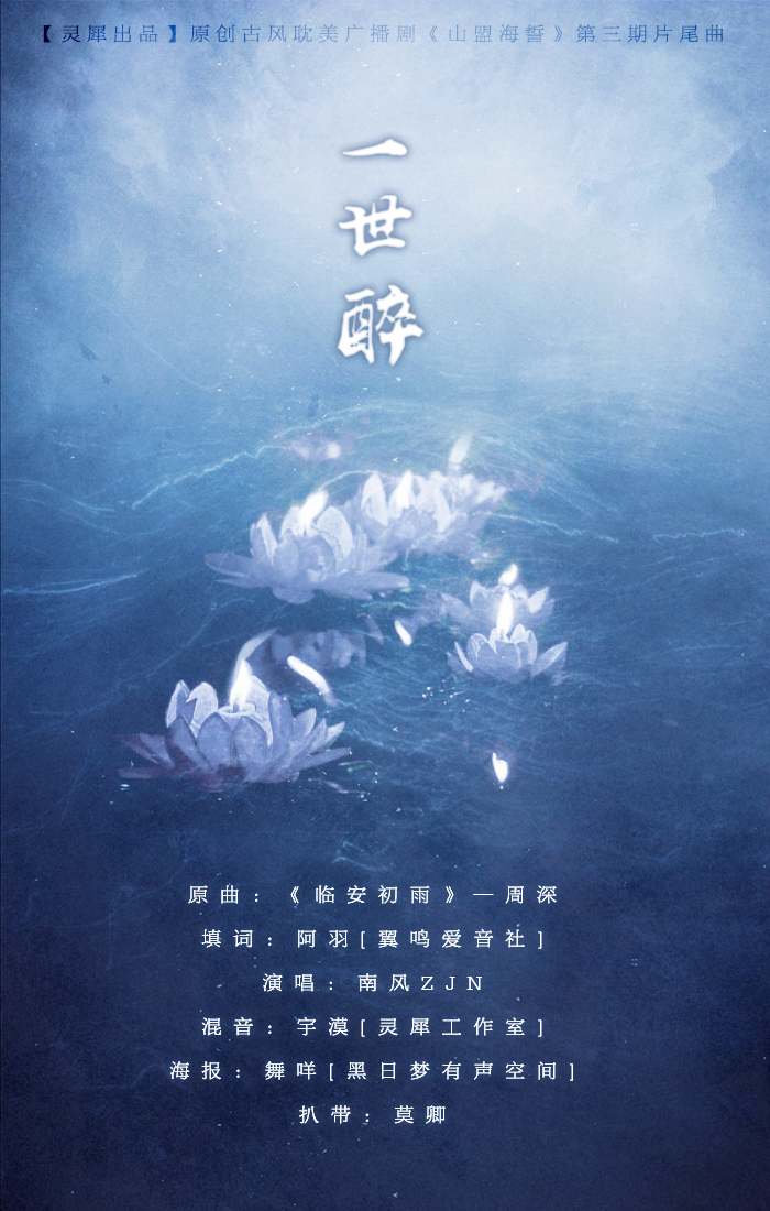 海誓山盟所有曲谱_海誓山盟纹身(2)