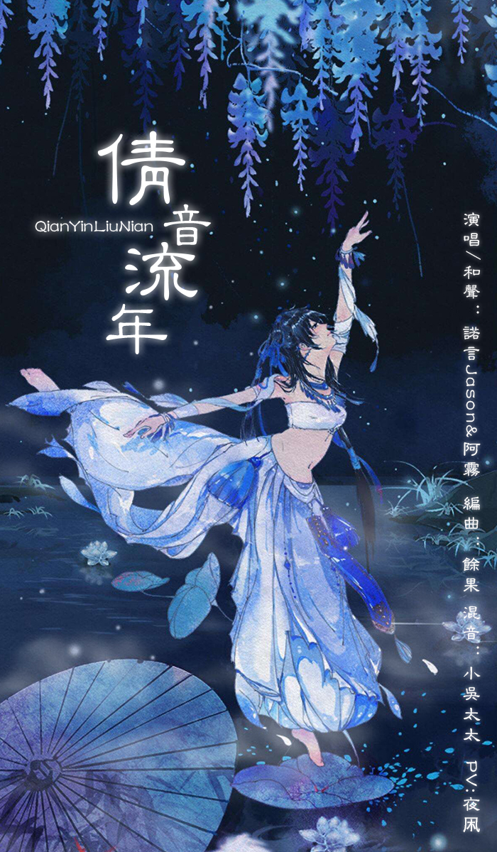 倩音流年简谱_原创音乐曲谱 祖国赞歌 阑珊流年词 宋近林曲 受宋老师之托上传 涂乐编曲 Powered by Discuz(2)