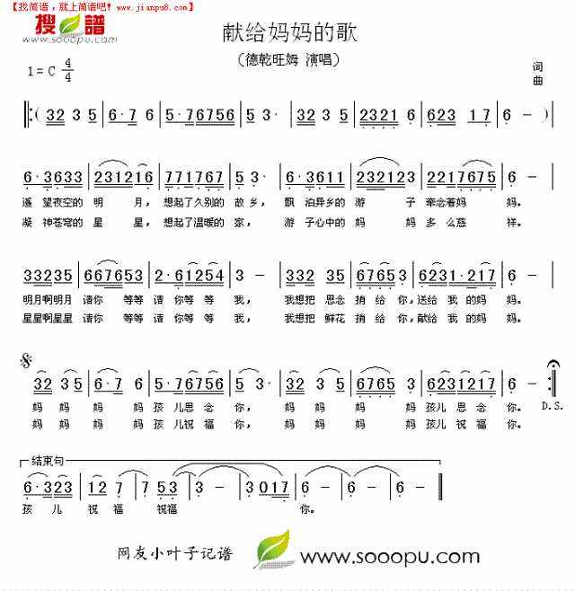 千年佛缘(c调唱)