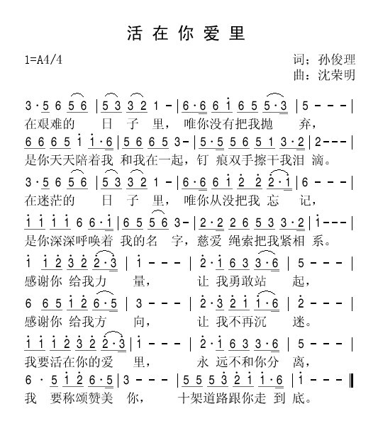 若水简谱_若水年代,若水年代钢琴谱,若水年代调钢琴谱,若水年代钢琴谱大全,虫虫钢琴谱下载(2)