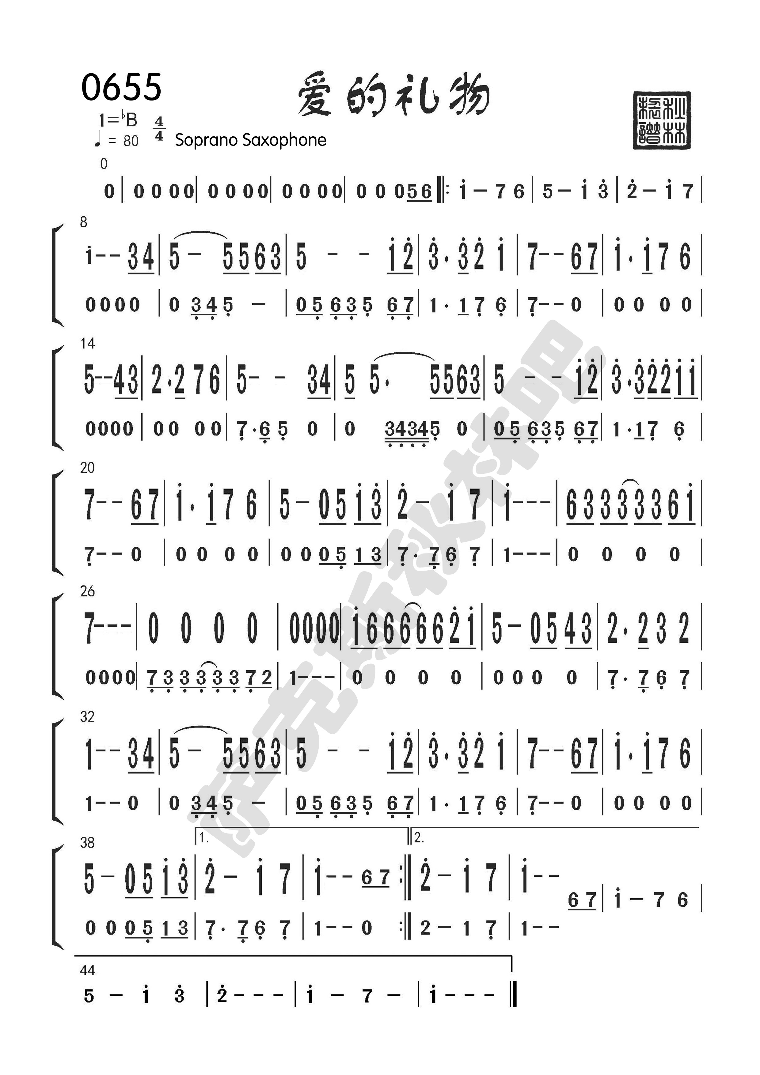 次中音号谱子图片