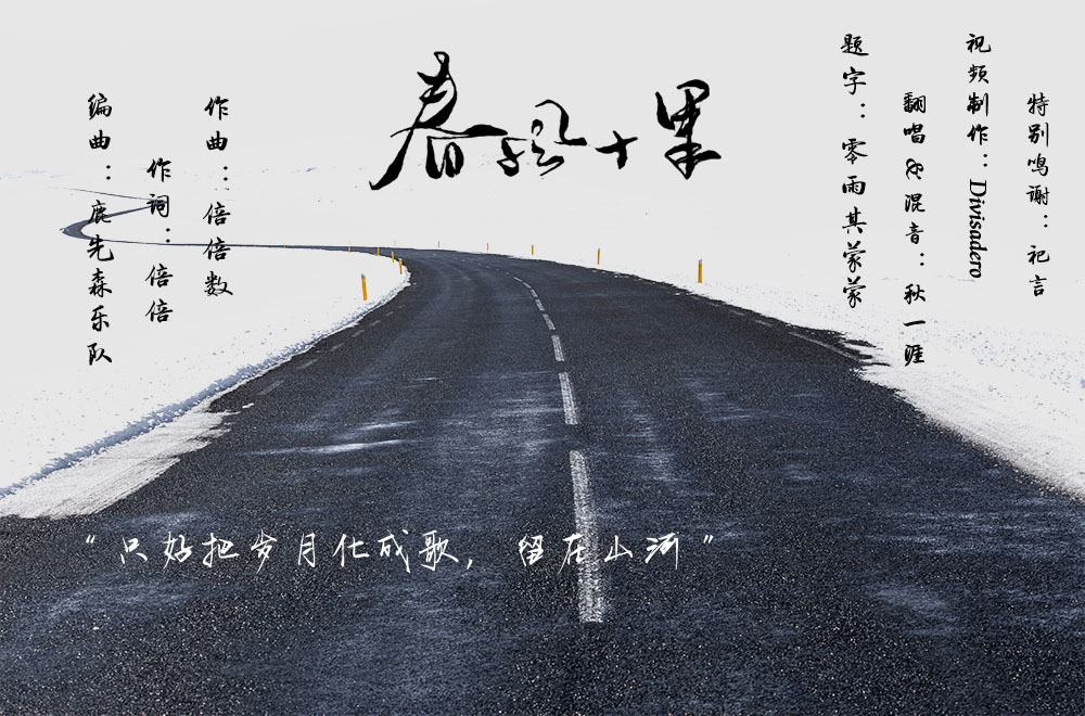 春风十里歌曲(春风十里歌曲歌词)