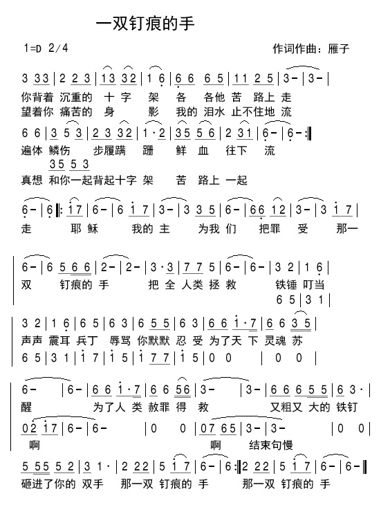 简谱我有一双小小手_我有一双小小手手抄报(2)