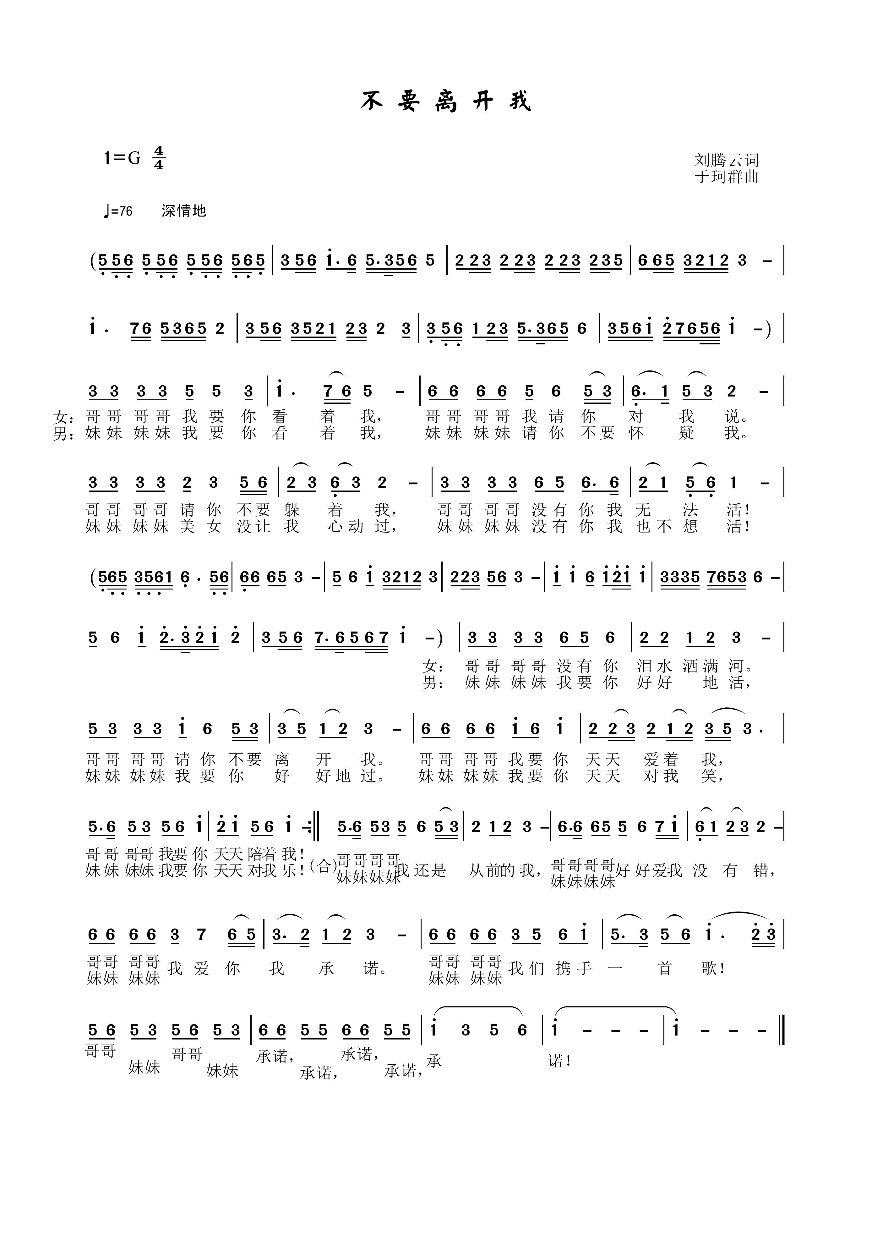 没有填写歌词长长长销1306粉丝  关注站内信不要离开我00:0000:00