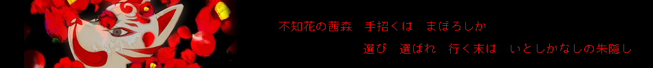 朱隠し