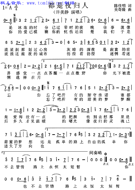 中音萨克斯晚秋晚秋曲谱_回家中音萨克斯曲谱(2)