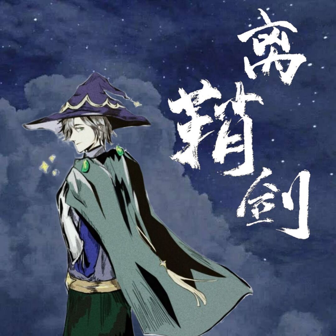 2020年王杰希0706生贺——pv:虞柒美工:云何题字:月白曲绘:manga