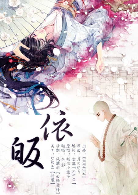皈依