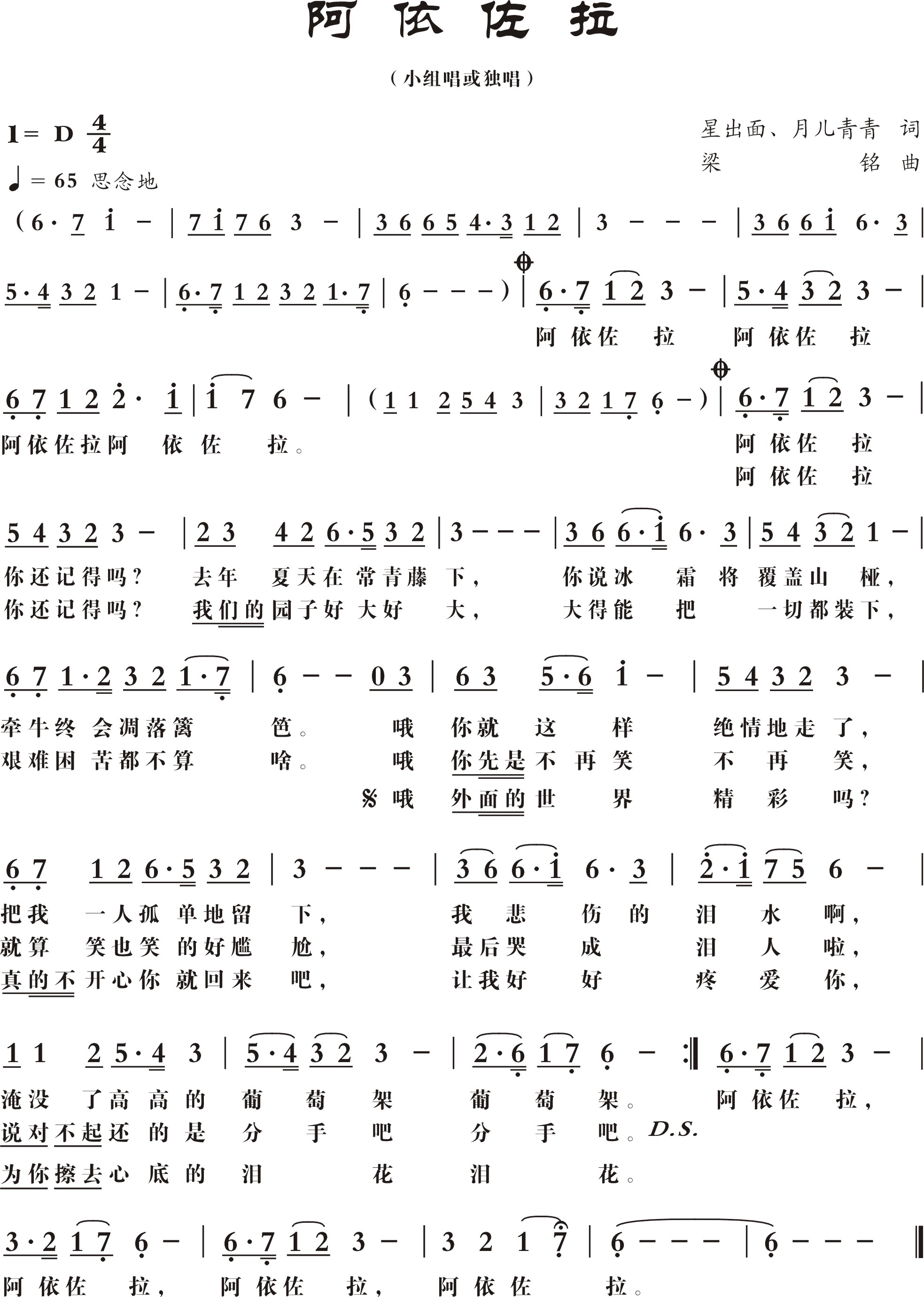 断线shang数字简谱图片