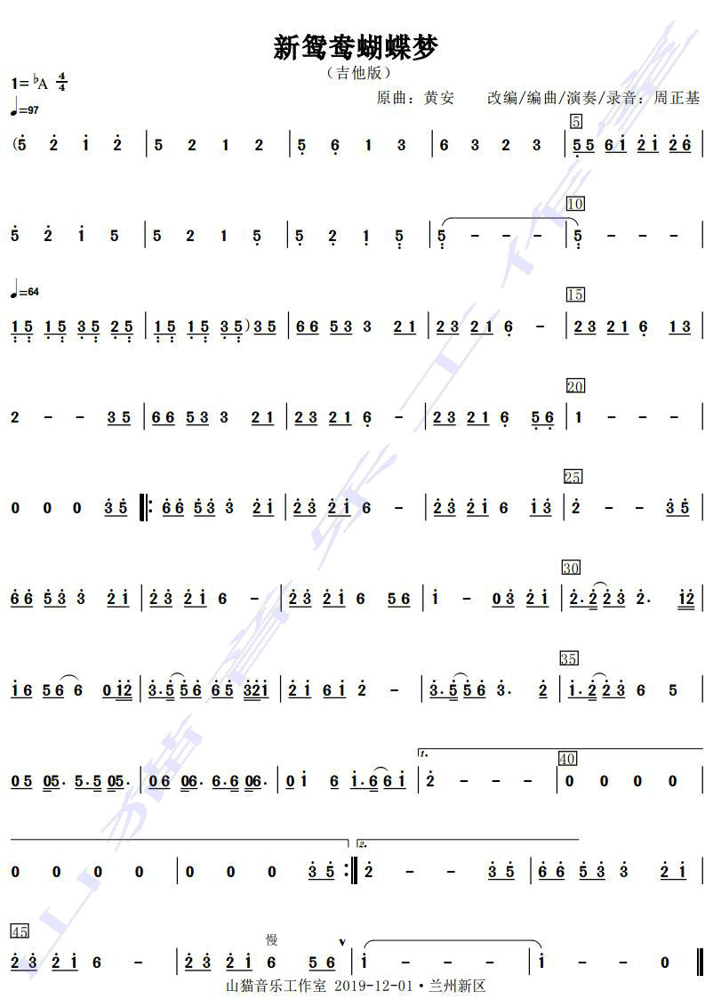 吉他弹唱新鸳鸯蝴蝶梦曲谱_新鸳鸯蝴蝶梦曲谱