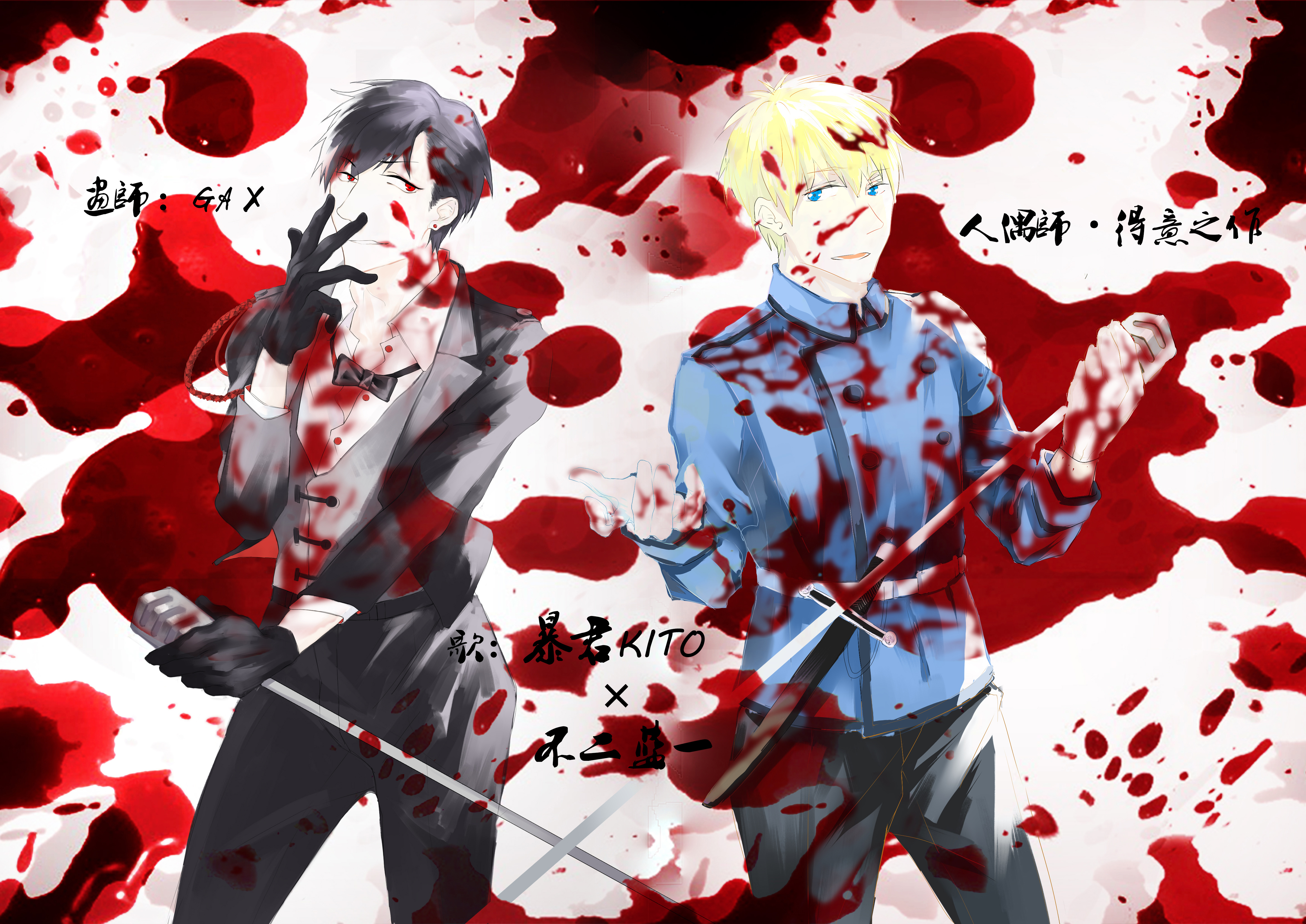 人偶师·得意之作