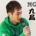 mc九局Qq64988885