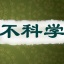 主页