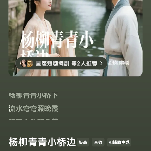 星座短剧编剧