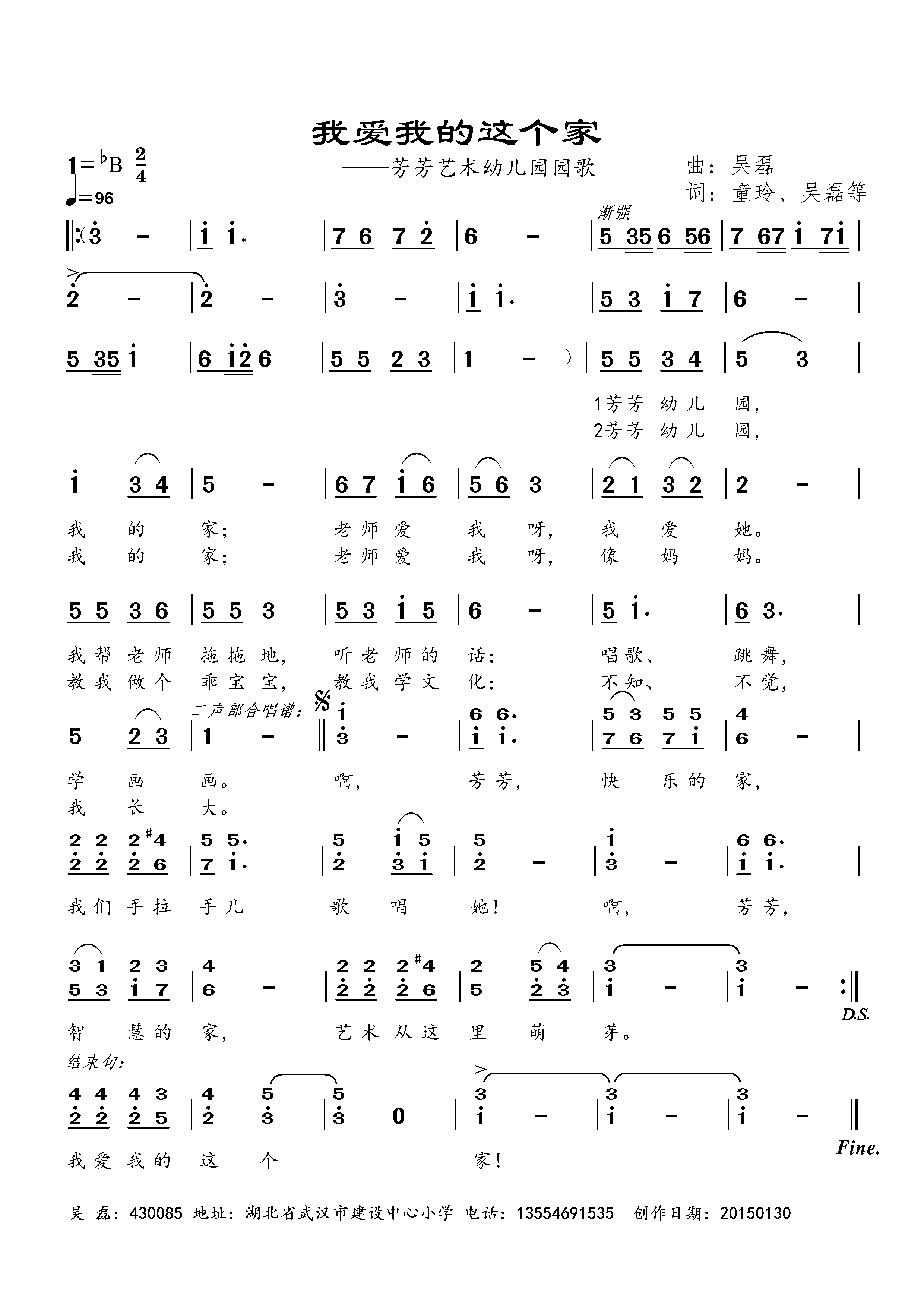 我爱我的家简谱图片