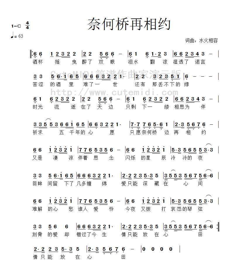 59 奈何桥再相约(男声 枫舞)