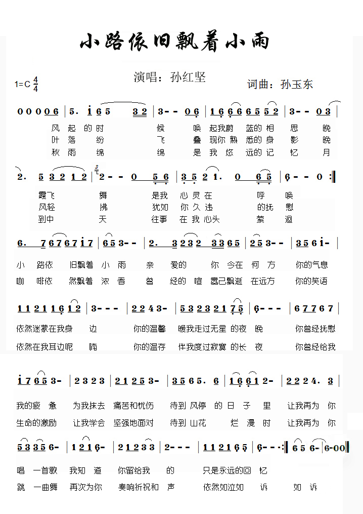 小路依舊飄著小雨