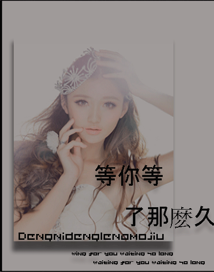 等你等了那么久