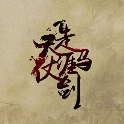 走马合唱组