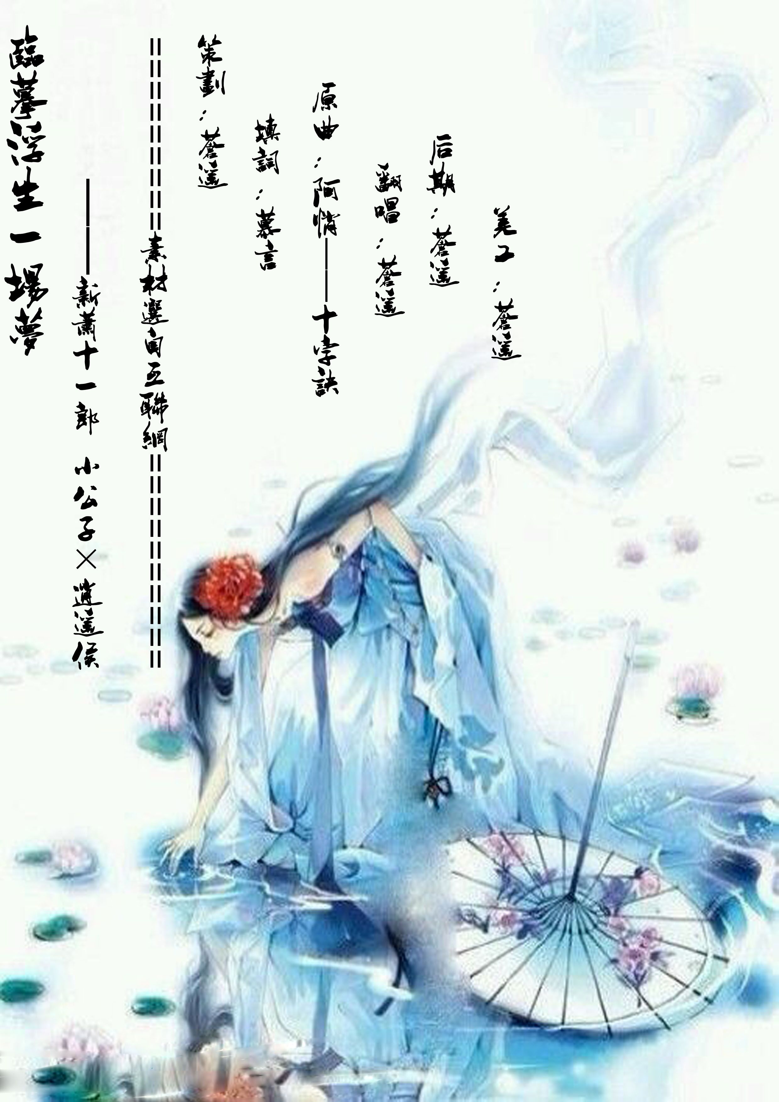 临摹浮生一场梦新萧十一郎小公子逍遥侯