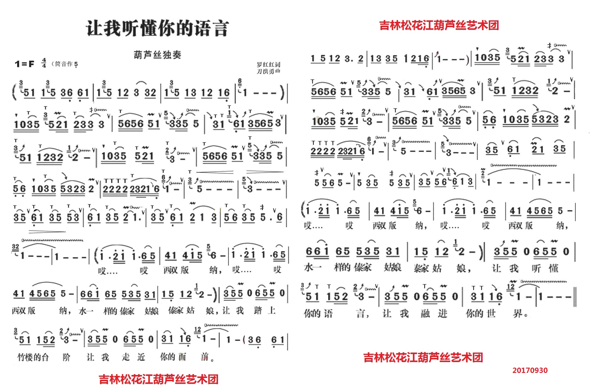 听懂你的语言曲谱_让我听懂你的语言(2)