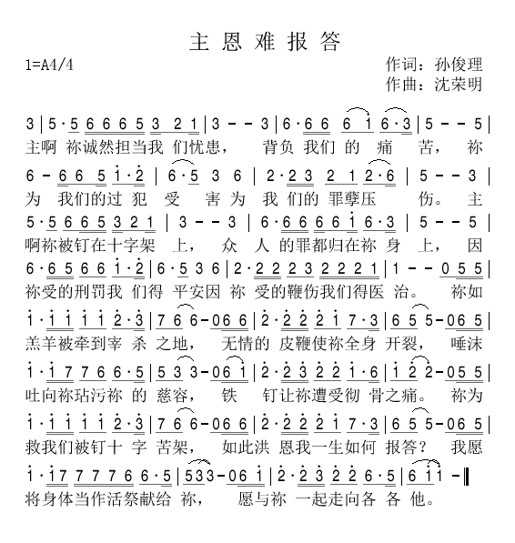 若水简谱_若水年代,若水年代钢琴谱,若水年代调钢琴谱,若水年代钢琴谱大全,虫虫钢琴谱下载(3)