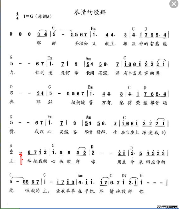 尽情的敬拜简谱_尽情的敬拜 歌谱 恩泉佳音续集 二 赞美诗网