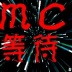 DMC 等待