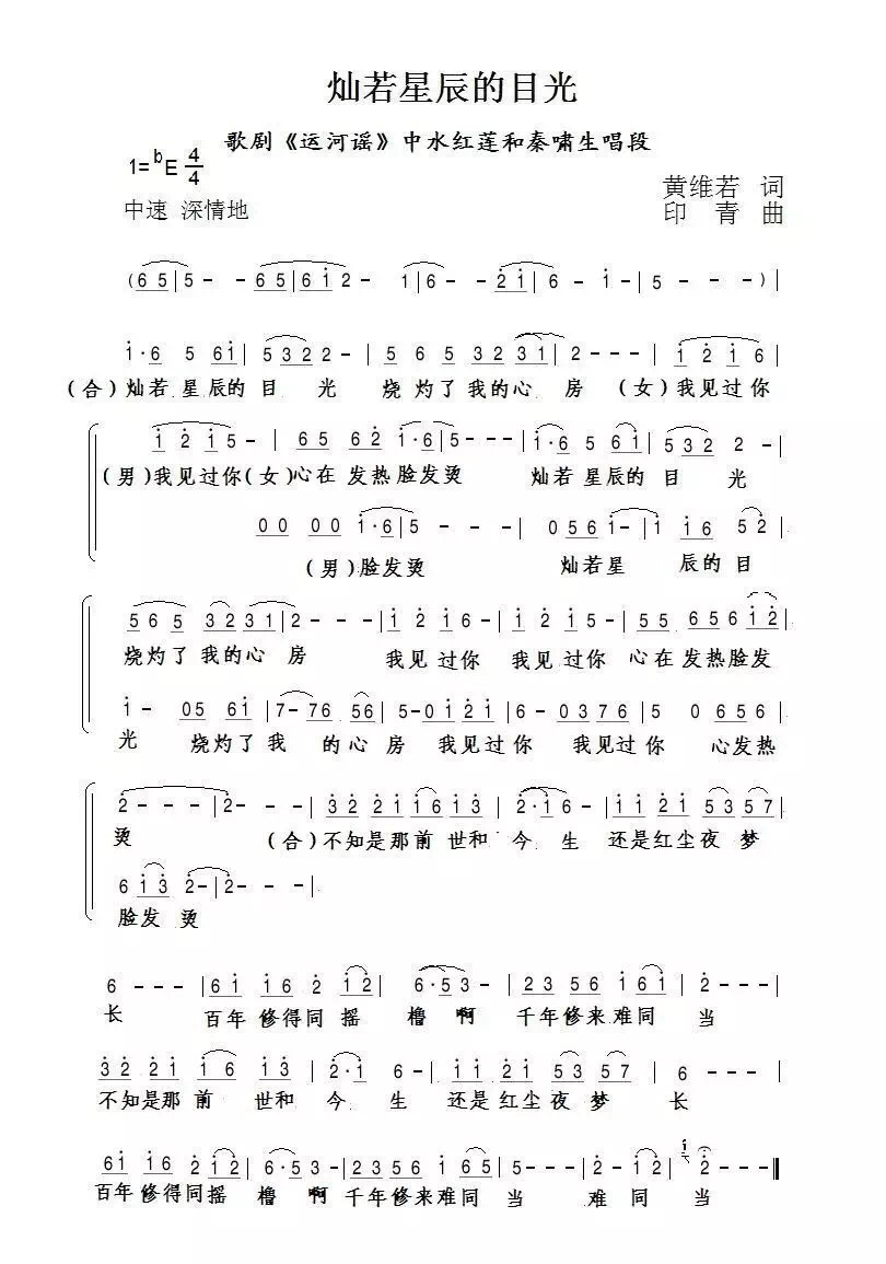 下载设置:允许下载曲风:民族 美声语种:华语分类:翻唱原唱:雷佳王宏伟