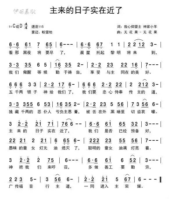 谢谢你让我遇见你歌曲谱_谢谢你让我遇见你